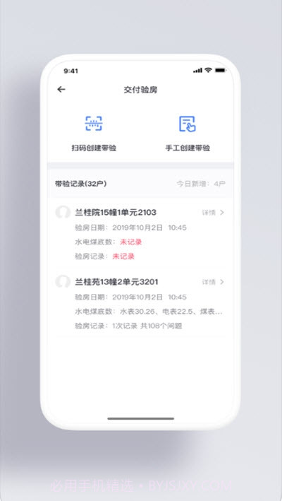 精益工程v1.2.14截图
