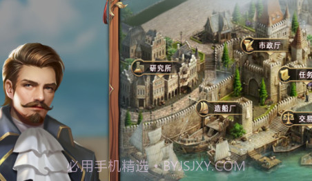 航海纷争v1.0.10截图