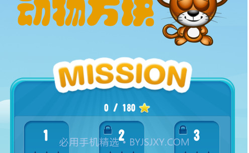 动物翻转方块v1.11截图