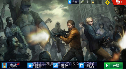 僵尸战场大作战V1.0.5截图