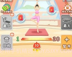 体重消消乐v2.3.6截图