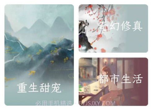 八斗小说v1.0.9截图
