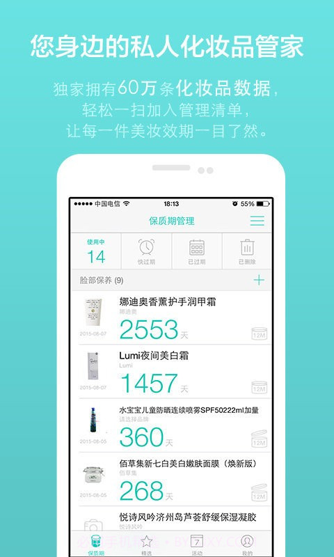 凹凹啦appv1.88截图