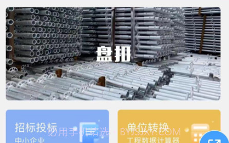 云助建v5.1.1136截图