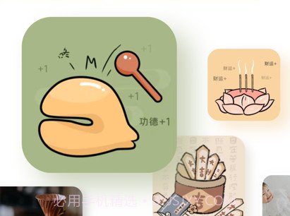 Widget Onv0.0.6截图