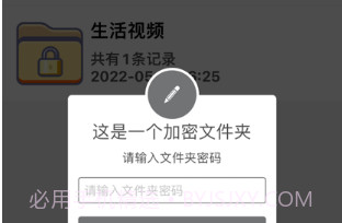 加密视频v1.11截图