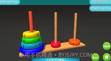 汉诺塔3Dv1.12截图