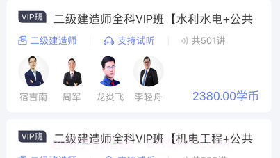 香樟教育v1.0.11截图