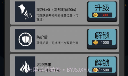 逃离地牢v1.0.12截图