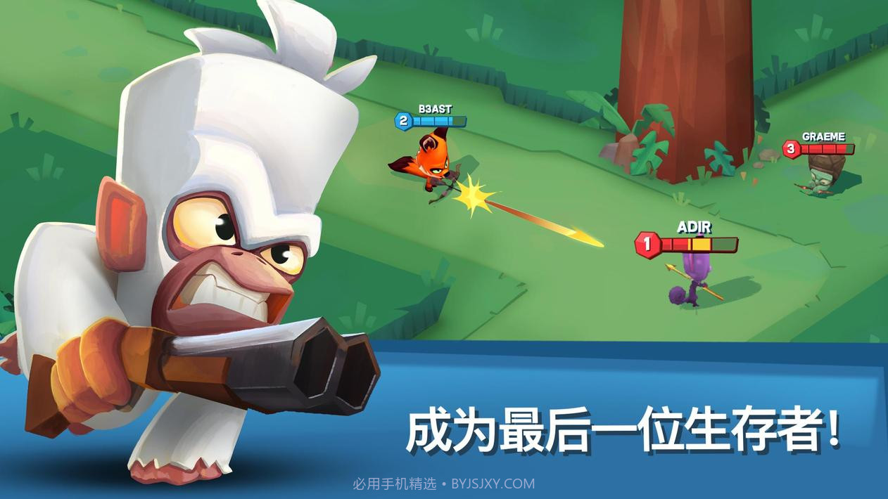 动物王者对战手机版v1.17.9截图