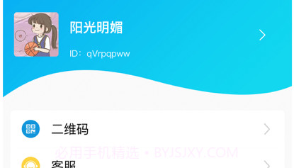 枝聊v1.0.8截图
