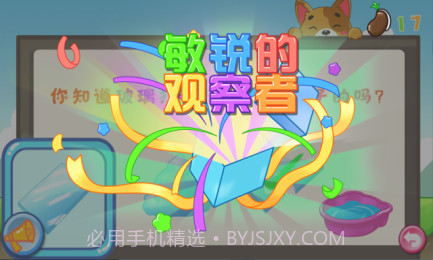 儿童宝贝智力乐园v2.3.6截图