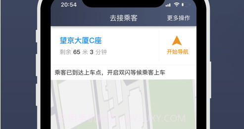 乐拼用车司机v4.50.11截图