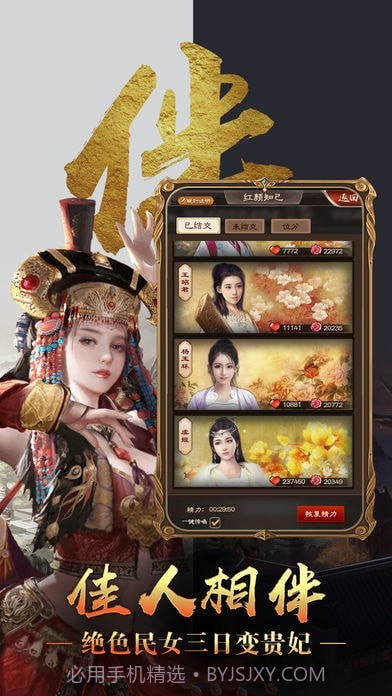 改朝换代v1.0.1最新版1.0.8截图