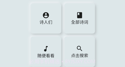 床前明月光v1.10截图