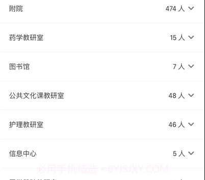 北海市卫生学校v1.0.11截图