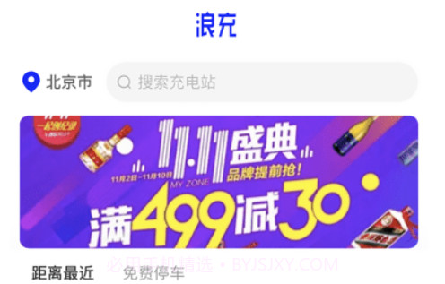 浪充v2.6.14截图