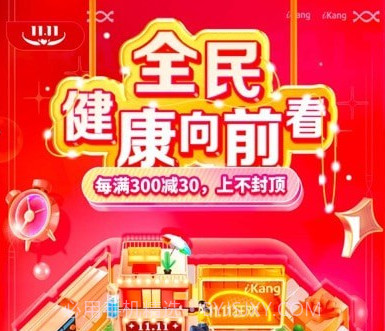 爱康v4.15.9截图