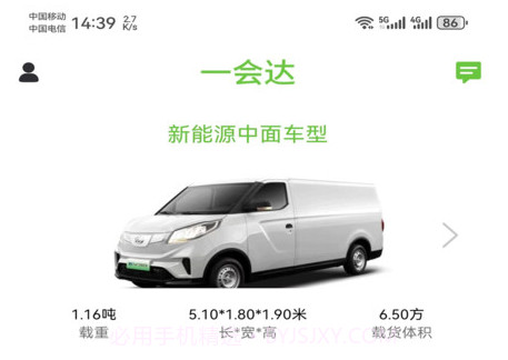 一会达用户端v1.0.9截图