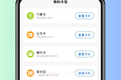 NFC卡片门禁卡v1.0.6截图
