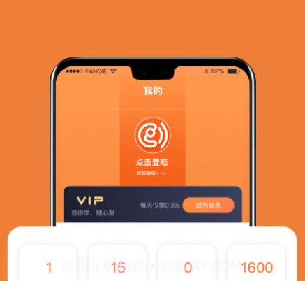 国广普通话v1.3.11截图