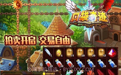 口袋奇迹V1.9截图