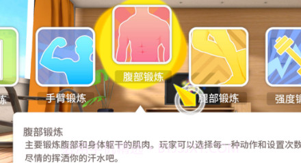 健身环大师v1.11截图