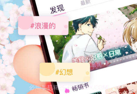 趣味漫画v1.10截图