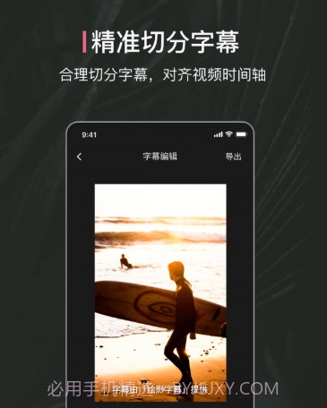 绘影字幕v3.11截图