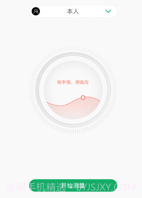 爱血压v1.0.11截图