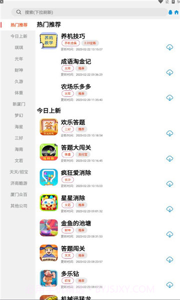 tz游戏库1.5截图