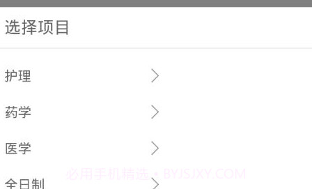 南丁园题库v1.0.11截图