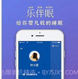 乐伴眠v1.12截图