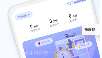 初中数学v1.0.13截图
