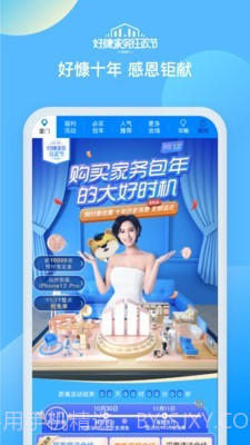 好慷在家v2.24.15截图