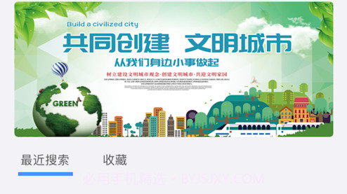 菏泽公交369v1.11截图