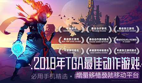 Dead Cells中文版v1.11截图