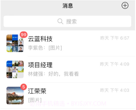百鸣v1.9截图