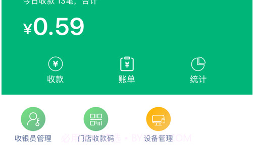易九通付v1.0.8截图