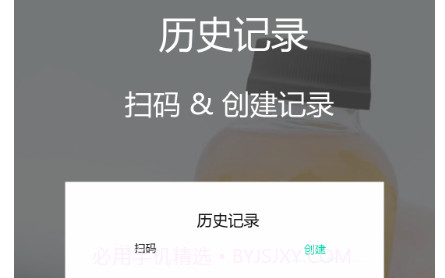 二维码管家v1.7.11截图