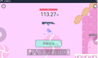 蛋仔派对追迷藏2v1.12截图
