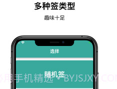 签缘v1.0.8截图