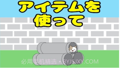 寻找路边消失的小猫v1.10截图