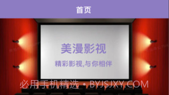 美漫影视v1.14截图