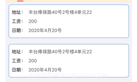快乐记v1.9截图