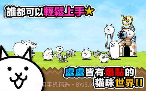 猫咪大战争无限金币版v1.5截图