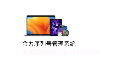 金力销售管理v1.0.7截图