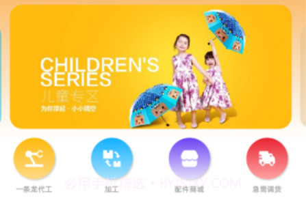 伞城v1.2.8截图