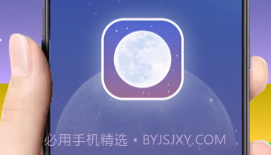 MOON月相v1.3.6截图