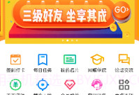 余赚网v2.6截图